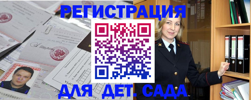 прописка для работы в Елабуге