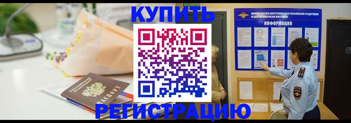 временная регистрация собственник в Елабуге