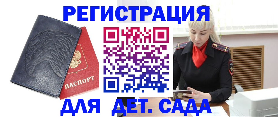 прописка для военкомата в Елабуге