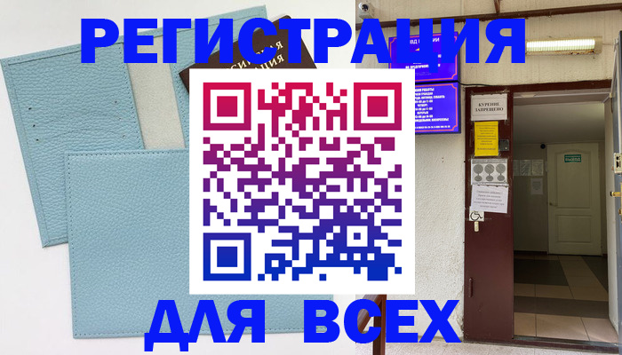 прописка гарантия в Елабуге