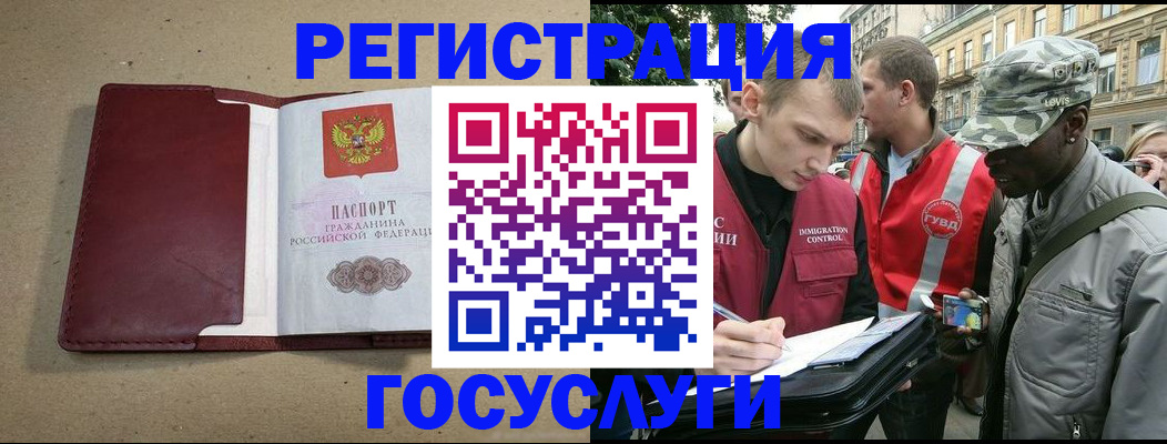 прописка в Елабуге