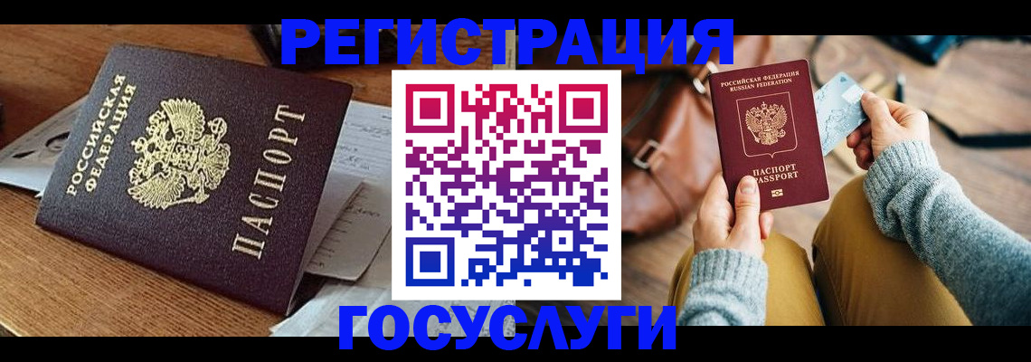 временная регистрация для школы в Елабуге
